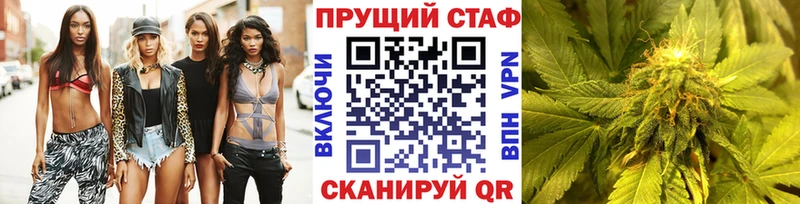 МАРИХУАНА Оханск