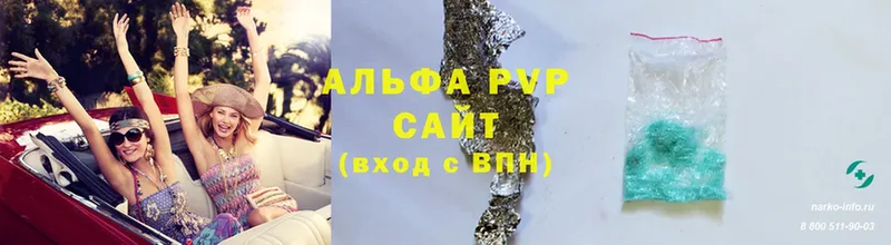 A PVP Соль  купить   Оханск 