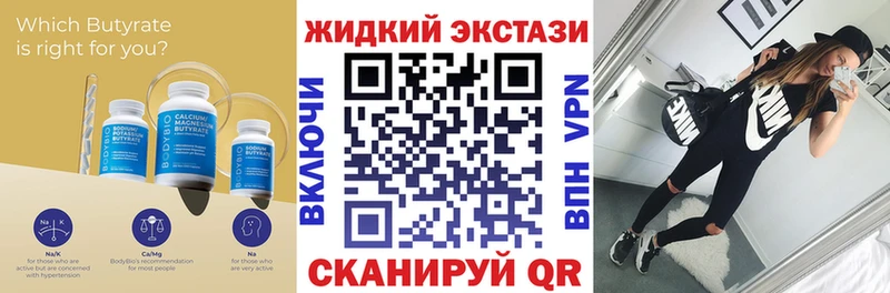 как найти   Оханск  мега сайт  БУТИРАТ бутандиол 