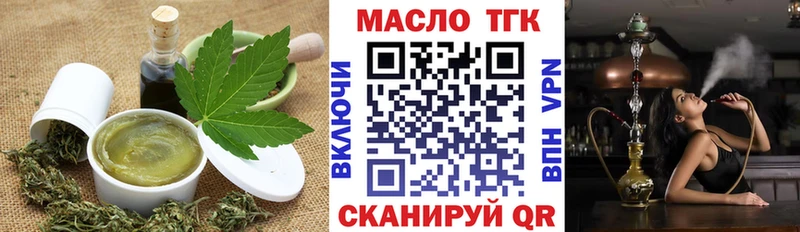 МЕГА ТОР  Оханск  Cannafood конопля 