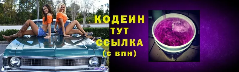 Codein напиток Lean (лин)  что такое   площадка наркотические препараты  Оханск 