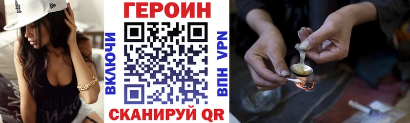 ГЕРОИН VHQ  Оханск 