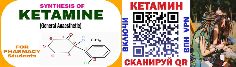 КЕТАМИН ketamine  Оханск 