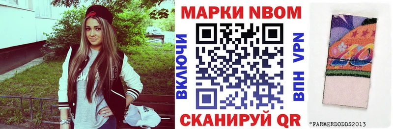 Марки NBOMe 1,8мг  Оханск 